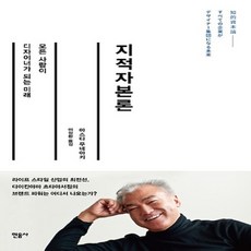 지적자본론, 상세 설명 참조, 상세 설명 참조