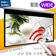 전동스크린스위치