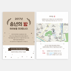 준공식초대장