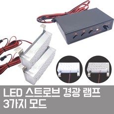 EX-50 파박이 LED 램프 싸이키 경광등램프 스트로브