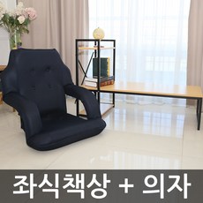 라꾸라꾸 좌식책상 좌식의자 포함 좌식 테이블, 단일색상