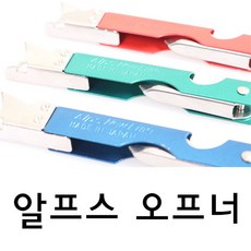 일제 알프스 오프너, 1개