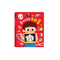 X-RAY 필름북 들여다보는 우리 천안