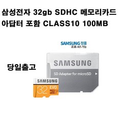 삼성 갤럭시S2 메모리카드32gb 정품, 32GB