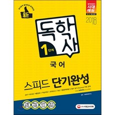 학사편입기출문제