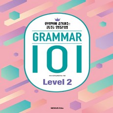 thisisgrammar중급2