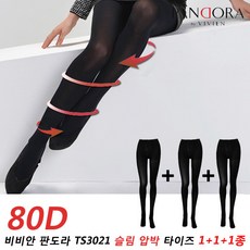 남영비비안 판도라 TS3021 80D 유발 슬림압박 타이즈3종