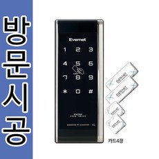 아파트현관도어락