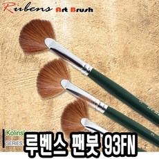 루벤스팬붓 93FN 4호(황모) - 49262, 본상품선택