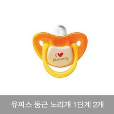 L972369 유피스_ 둥근_ 노리개_ 1단계_ 2개_ 젖꼭지(SH_0284), ZZZ_1단계 2개