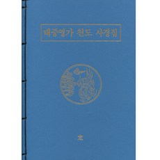 유양남해중경