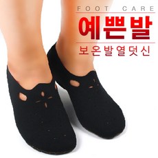 버선발