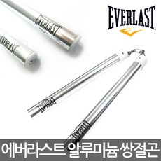 에버라스트초보연습용쌍절곤 TOP01
