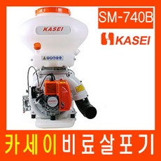 카세이 비료살포기 SM740B_26, 본상품선택