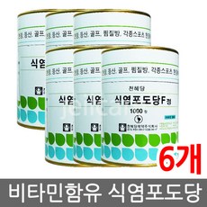중외제약식염수