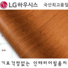 방문무늬목시트지