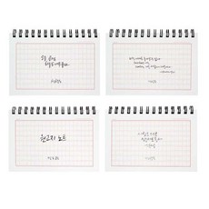 쓰임엔끌림 원고지노트 유선노트, 랜덤발송, 1개
