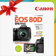 eos80d