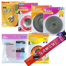 문풍지 7종 겨울 초특가 창문 창틀 현관 외풍차단, 1.우레탄문풍지, 1개