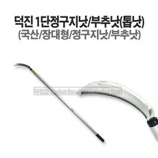 2단스텐낫