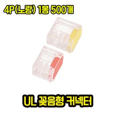 cpu4p3p변환커넥터
