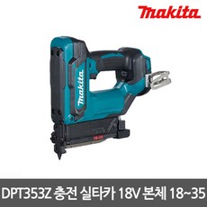 마끼다충전타카