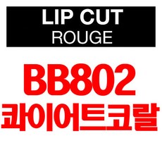 보브립라이너