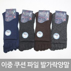 bfl발가락양말