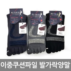 bfl발가락양말