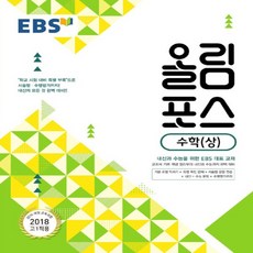 올림포스수학상