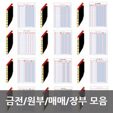 노래방매출장부