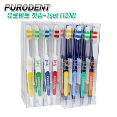 퓨로덴트 purodent 칫솔 블랙 색상4종(12개입-1set), 12개입
