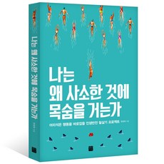 나는왜무기력을되풀이하는가