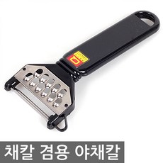 채칼 겸용 야채칼(0311), 1개