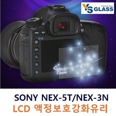 nex5t보호필름