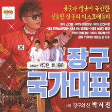 박영택로드