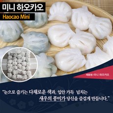 대진엠에스새우샤오마이
