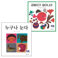 고미타로