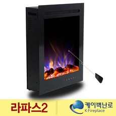 케이벽난로 라파스2 빌트인형 전기벽난로 472mm, BEF-32BI
