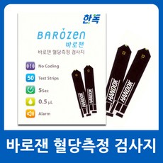 바로젠 혈당측정 검사지, 1개, 50매