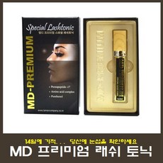 속눈썹영양제 TOP01