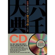 연애운타로책