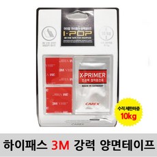 아이팝하이패스3m