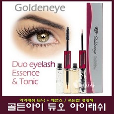 라쉬반골든아이