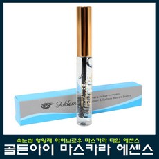 라쉬반골든아이