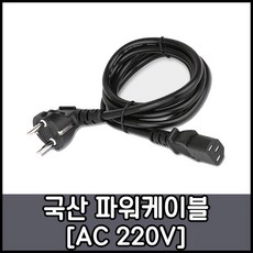 pcpowercable