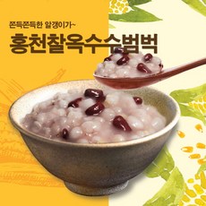 통통한산촌