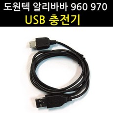 usb충전무전기