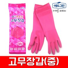 씨엔지고무장갑