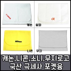 카메라렌즈닦는융